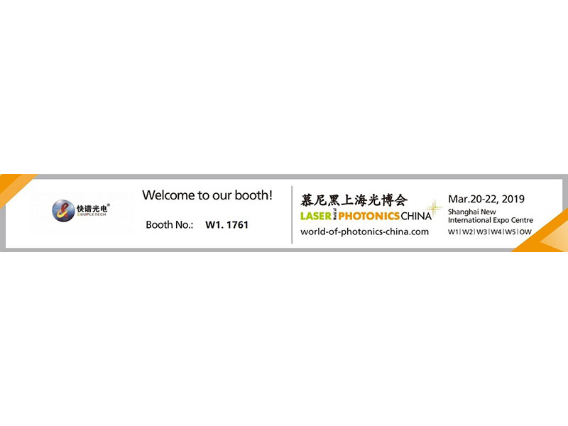 Coupletech sa zúčastní Laser World of photonics China 2019